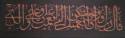 calegrafia arabe